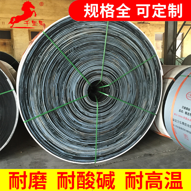 千里马 沙船输送带 工业橡胶挡边煤矿输送带