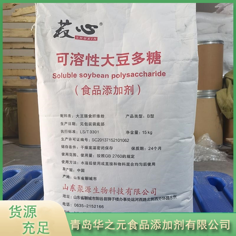 可溶性大豆多糖认准华之元【实地认证厂家】