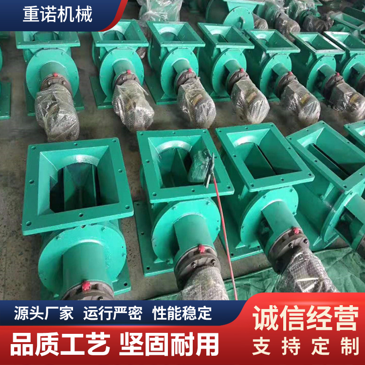 重诺 回转排灰阀下料器 支持定制