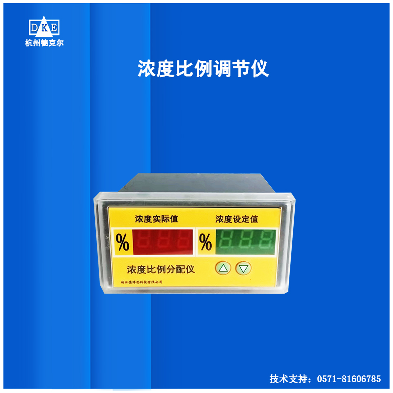 气体比例调节器 浓度比例分配仪 价格合理 大量批发欢迎选购