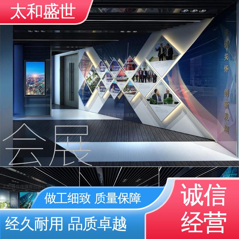 太和盛世 展览宣传栏设计 增强用户体验 ‌展示内容丰富