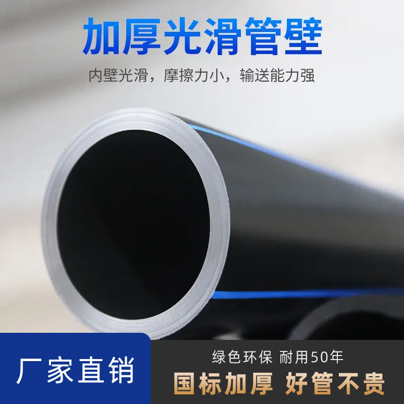 pe给水管 厂家直销 全新料生产 规格全 价格低