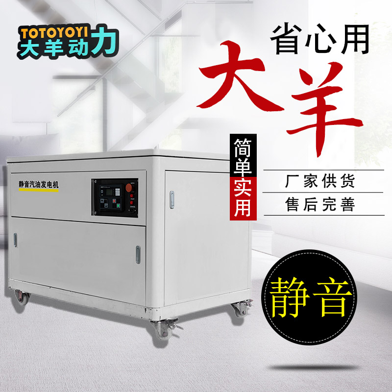 大羊动力15KW燃气发电机