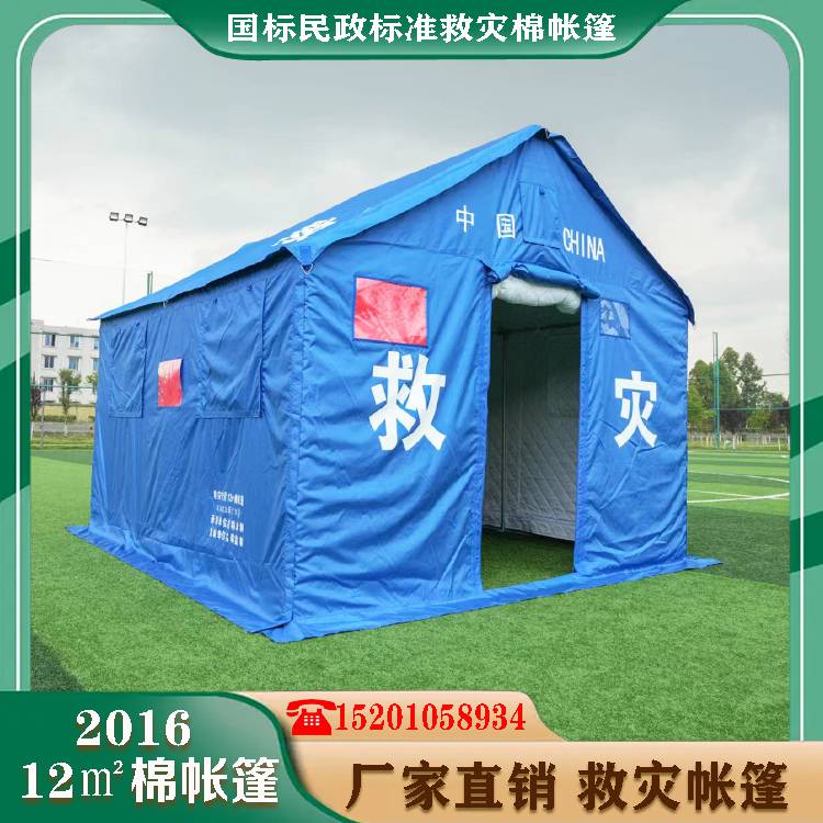 有佳钢管帐篷 防水保暖野外生存必备 12-24平米可选抗震救援消防