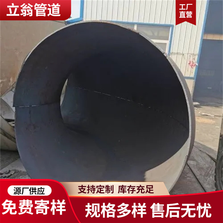 沧州立翁管道 大口径对焊弯头 三通规格齐全
