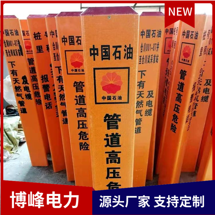 玻璃钢标志桩 电力电信警示桩地埋桩 燃气警示柱