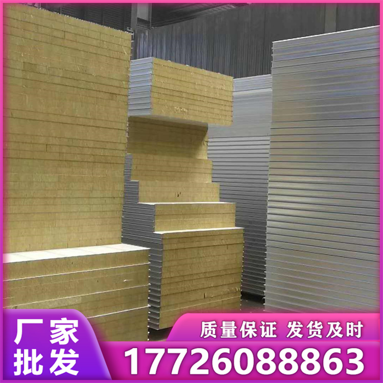 岩棉净化板1150 精选厂家
