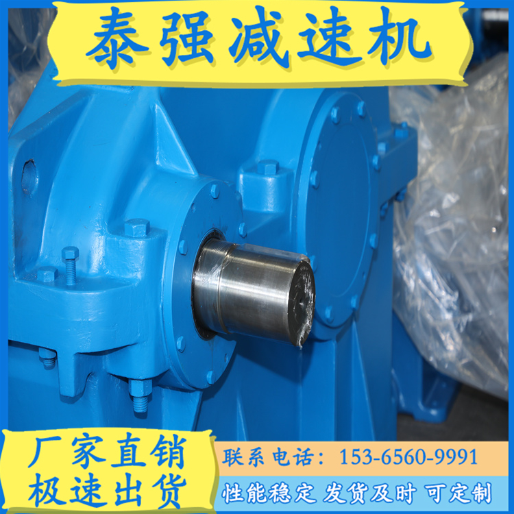 ZD  ZS系列减速机 泰强减速机 泰兴减速机厂