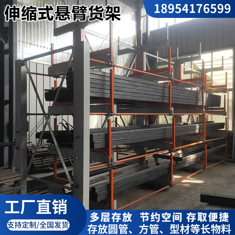 定制 悬臂伸缩货架 找「济南新宇」