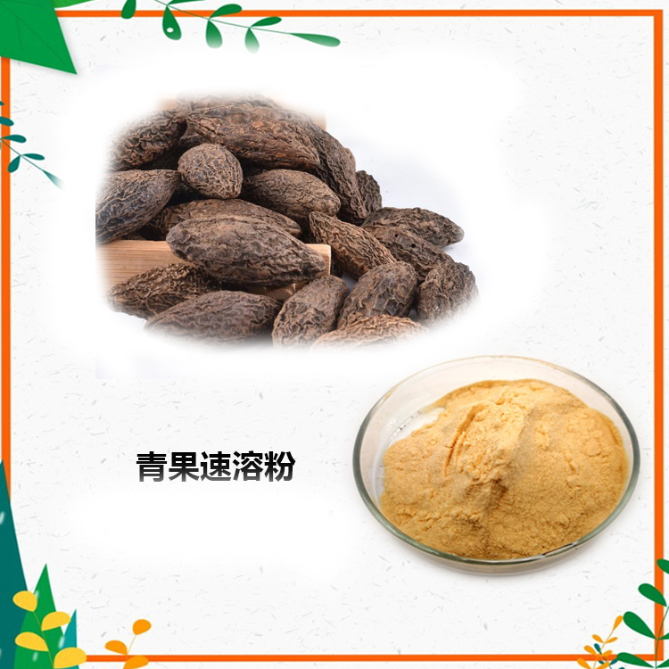 青果提取物 10:1 水提 青果浓缩粉 青果提取液 水提