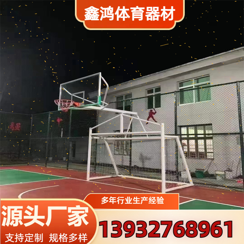 儿童升降篮球架 儿童篮球架