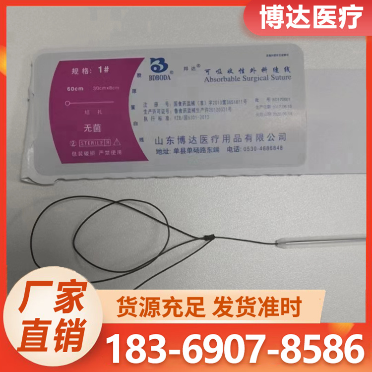 内窥镜圈套线厂家批发