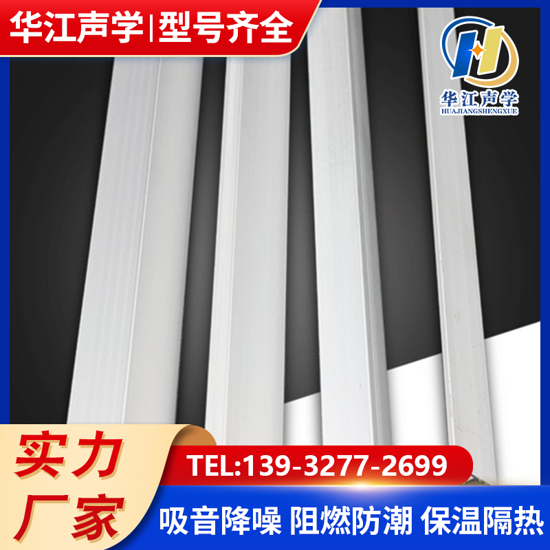 高晶板配套铝合金T型龙骨硅钙板工装家装异型常规石膏板铝制龙骨