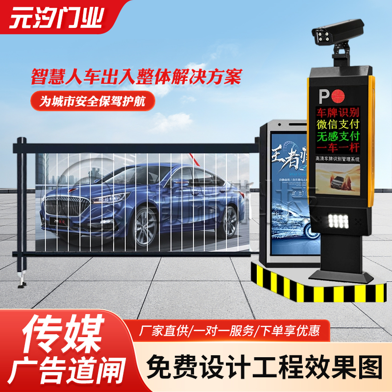 停车场小区道闸 车牌识别系统 传媒广告道闸厂家定制 道闸设备