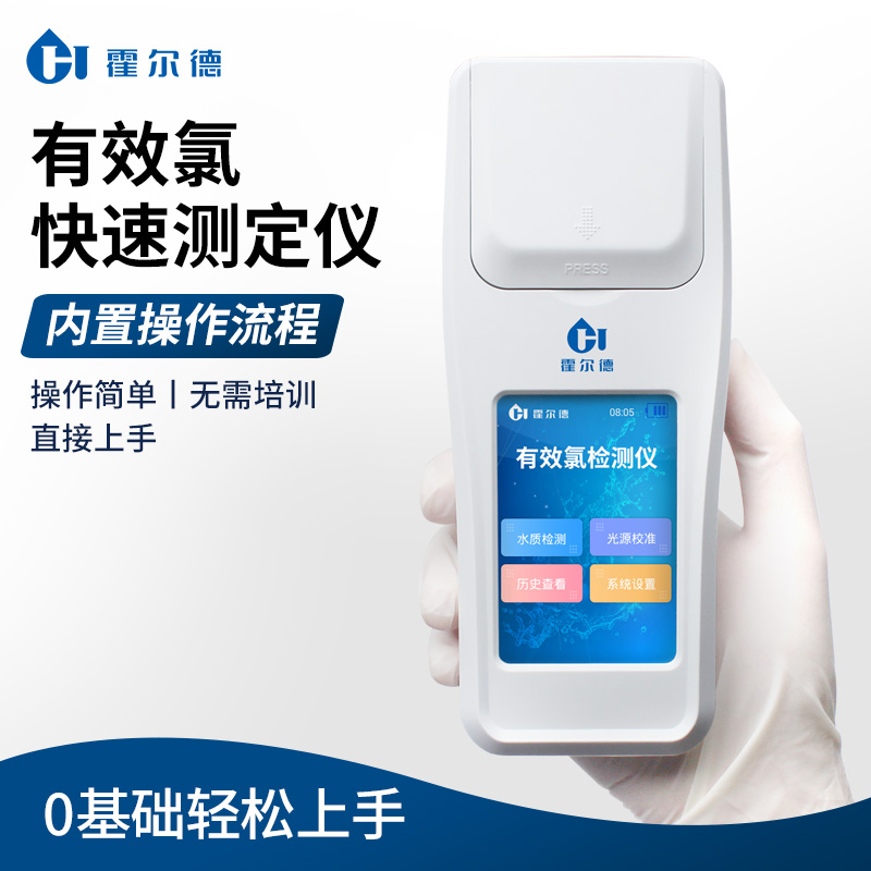有效氯检测仪 型号齐全