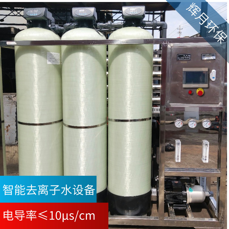 酒店奶茶纯净水设备 商用净水机 1吨小型净化水处理设备