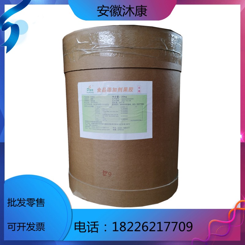 果胶 食品级增稠剂低酯/高酯果胶粉 果胶 量大从优18226217709