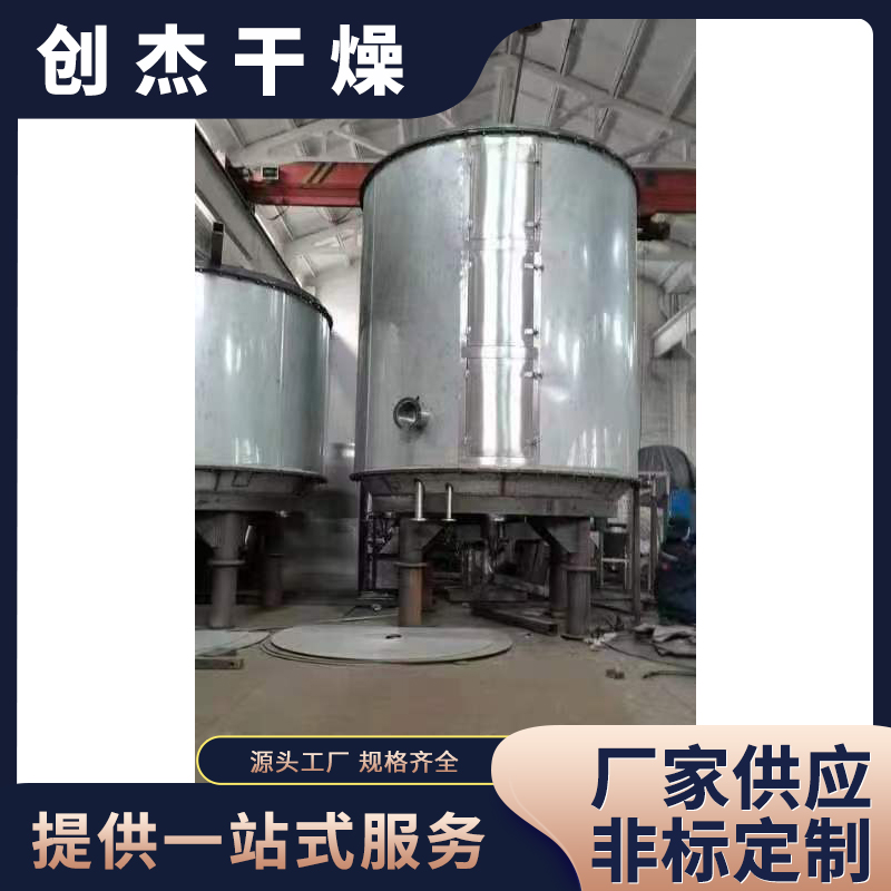 创杰干燥-氢氧化锂盘式干燥机-规格齐全