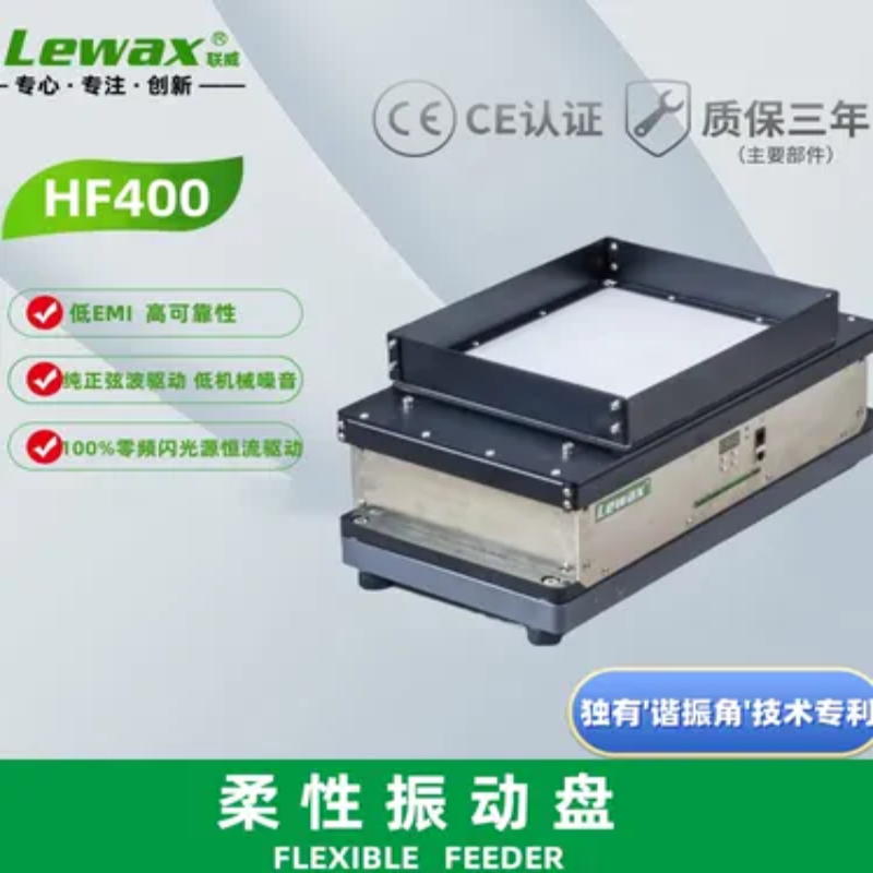 柔性盘振动盘HF400 厂家定制