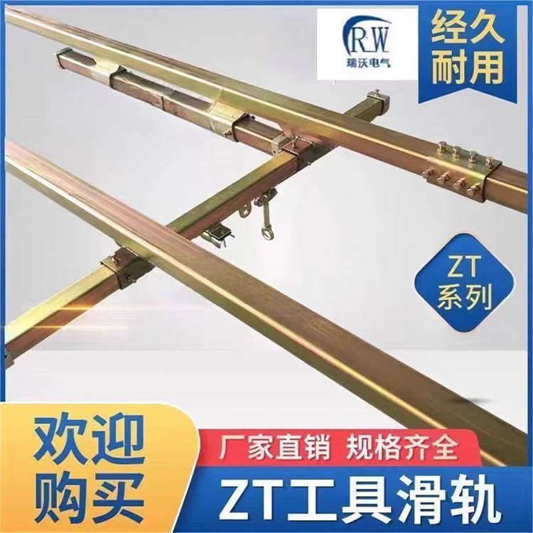 工具滑轨 纵向横向滑车轨道 生产厂家