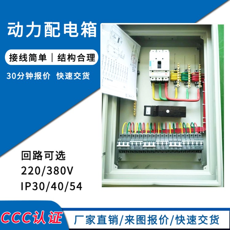 低压配电箱 量大价优 卓良电气