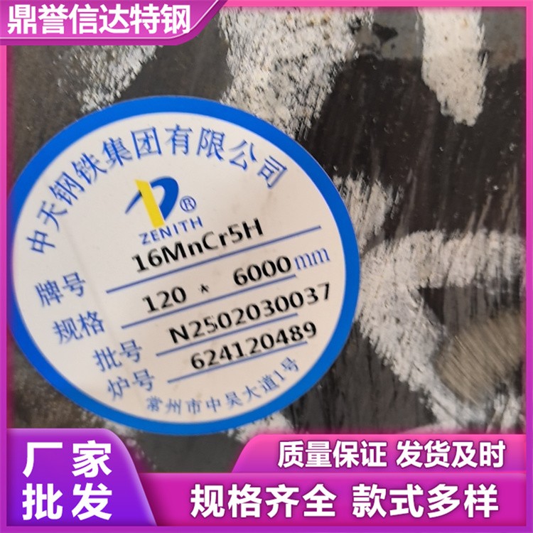30CRNIMO8圆钢 合结钢圆钢 螺旋桩用棒材