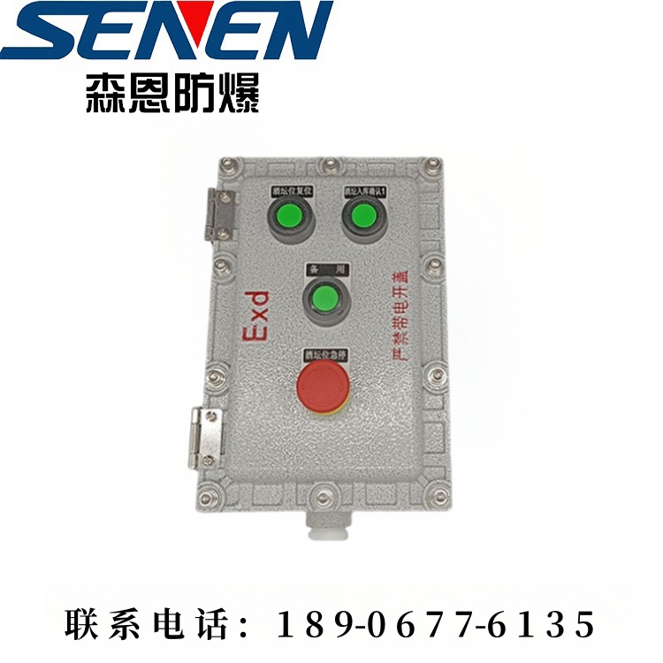 防爆操作箱精选材质