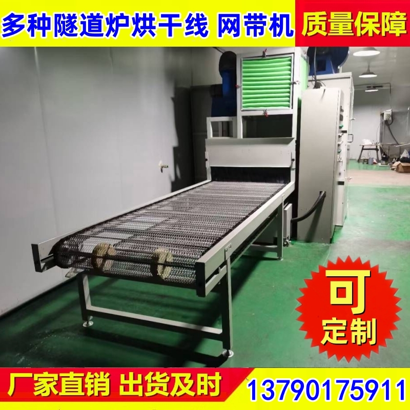 网带输送机 全自动封边机回转线 万镁机械专业生产