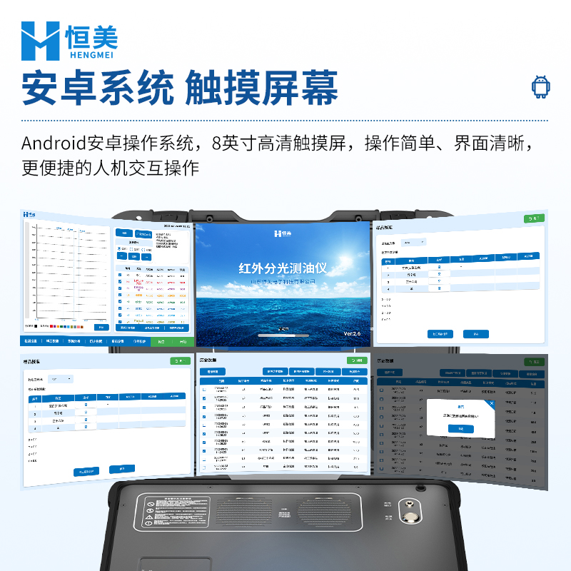 便携式测油仪 界面清晰
