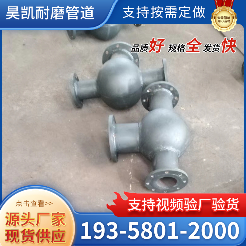 堆焊球型耐磨三通