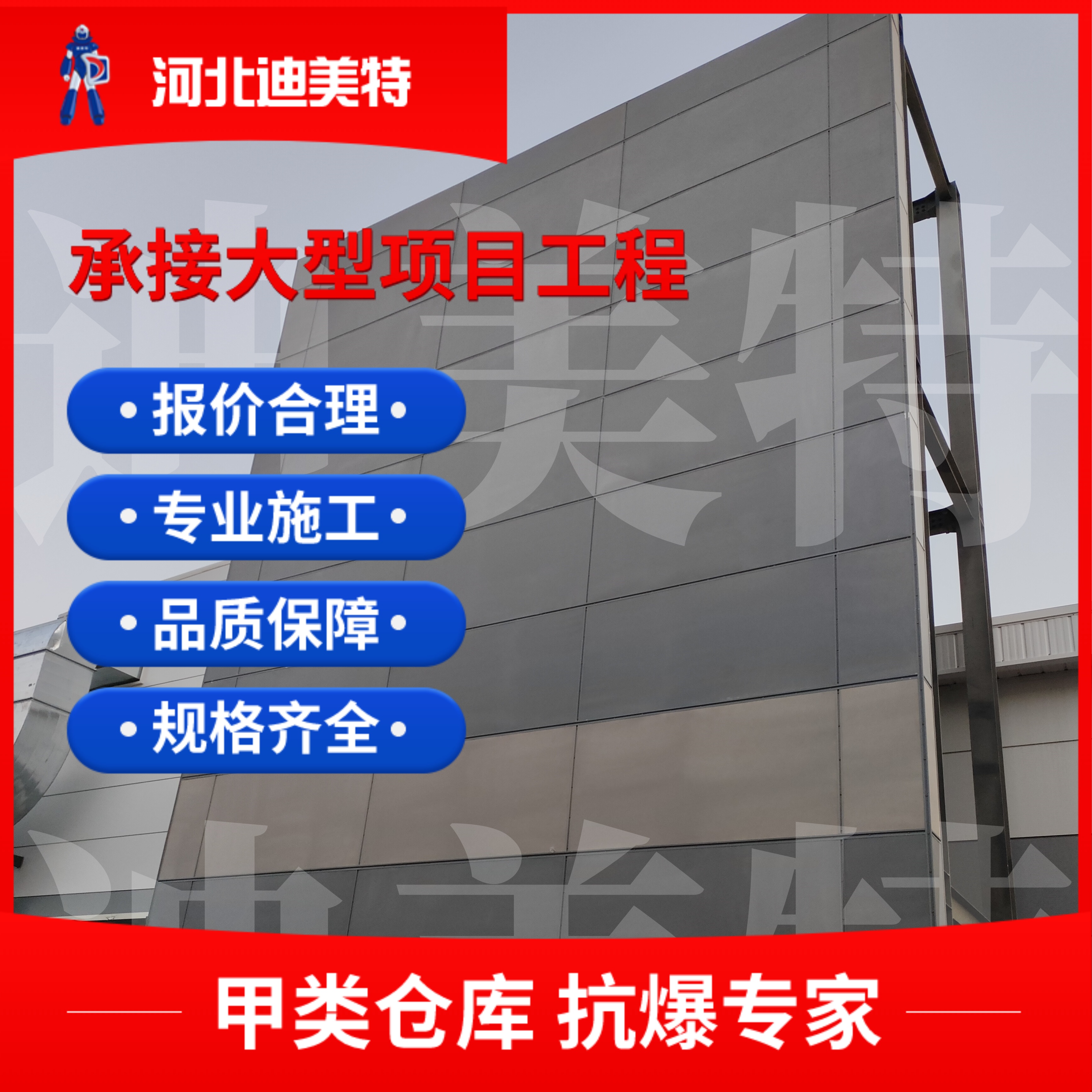 防爆墙抗爆墙隔爆墙 建筑厂房库房用 多年技术 交付快
