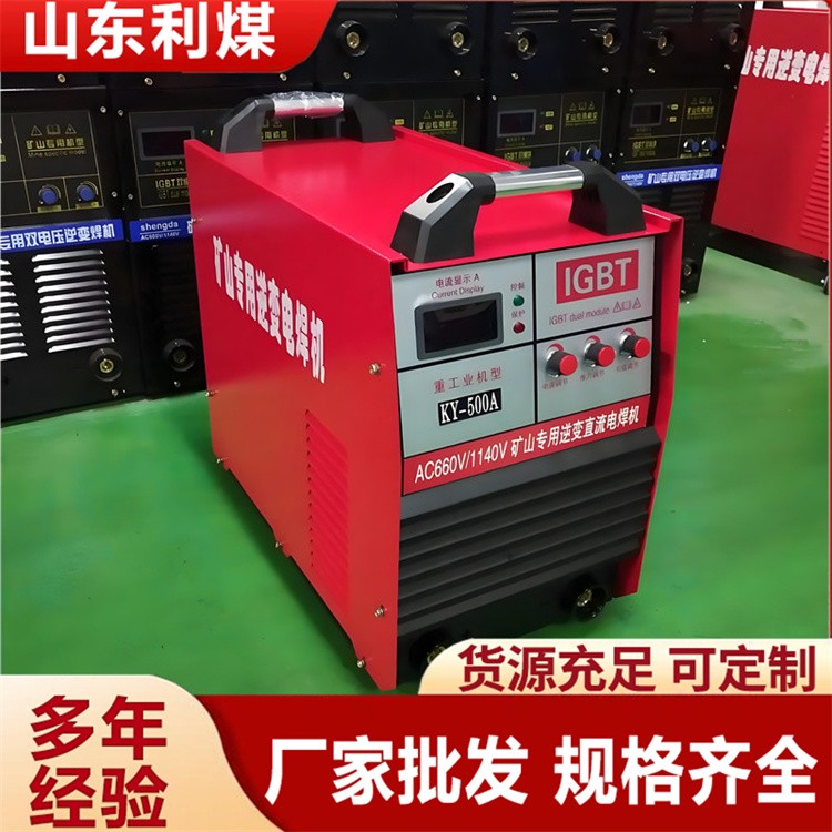 KJH-400/315矿用电焊机 双电压便携式直流焊机 逆变式二氧化碳气体保护焊机