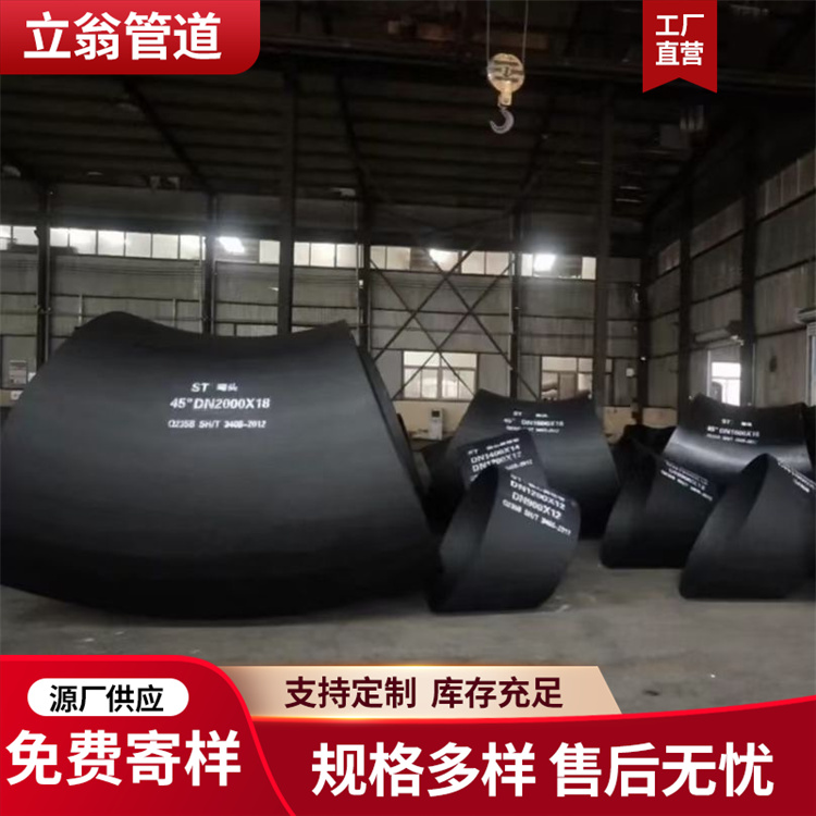 沧州立翁管道 大口径异形弯头 三通来电咨询