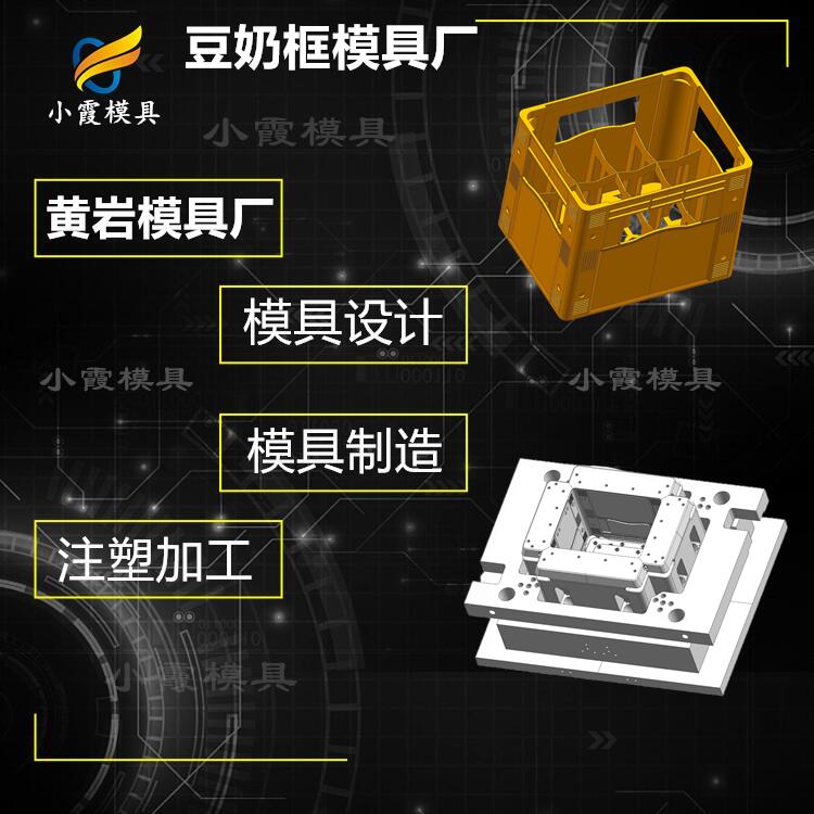 专业酒筐模具厂家 塑胶酒箱模具厂 塑料酒框模具公司 啤酒框模具生产工厂