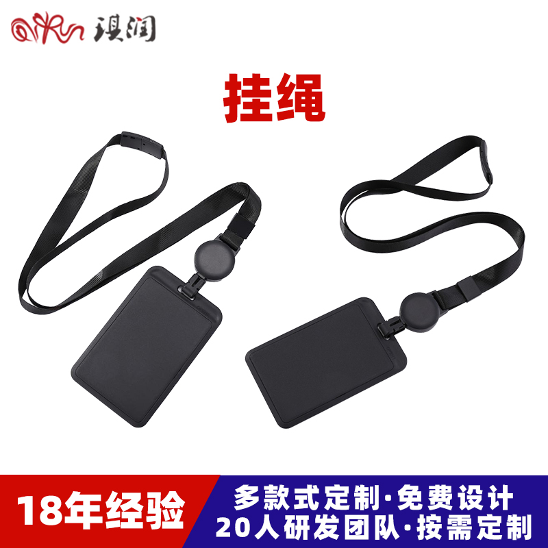 伸缩扣挂绳工作证卡套 工牌厂牌吊绳保护套 易拉扣挂绳证件卡套