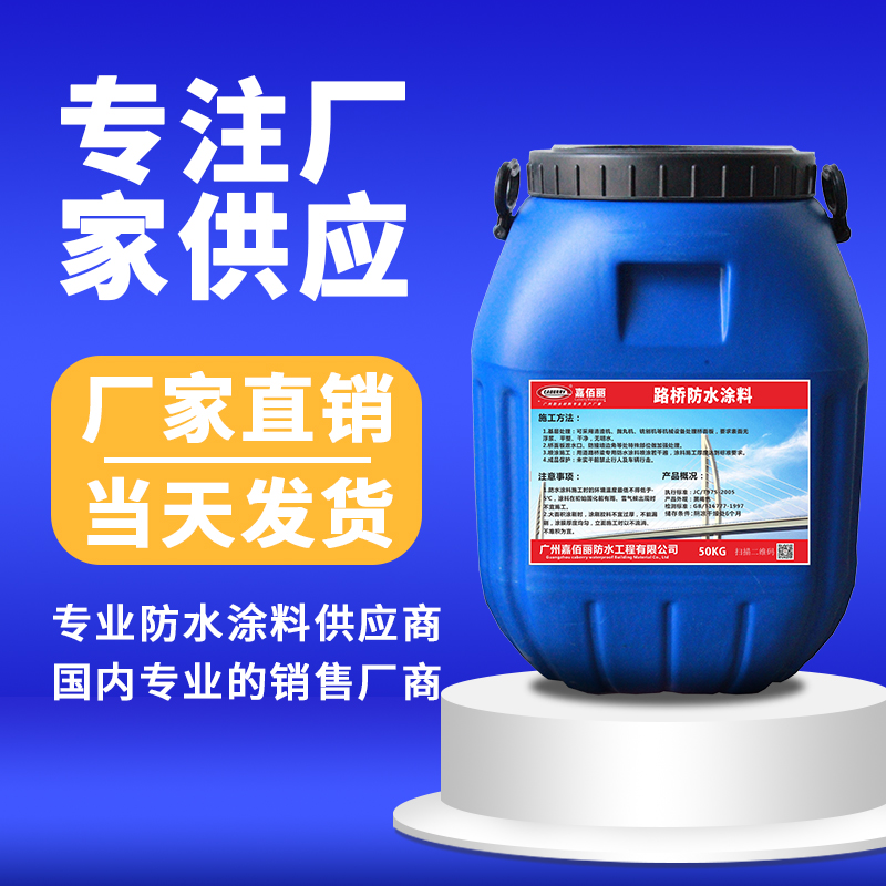 2mm高聚物改性沥青防水涂料施工用量 单组份水乳型施工快