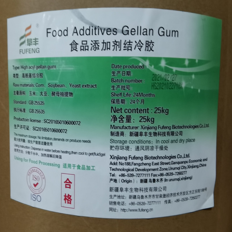 详情联系13021676730食品级高酰基结冷胶结冷胶低酰基结冷胶增稠剂