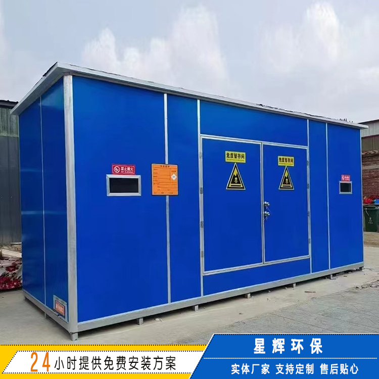 集装箱危废间，危化品仓库，危废房，一体式危化品存储柜