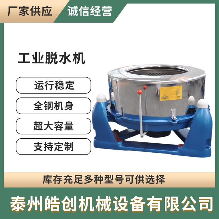 平板离心机铁屑铝屑五金脱油机甩干机 食品蔬菜电镀工业商用脱水机