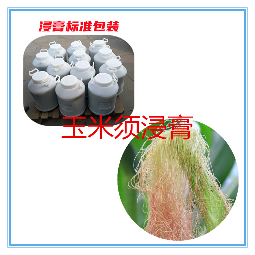 玉米须提取物 10:1 水提 玉米须粉 玉米须多糖 30%