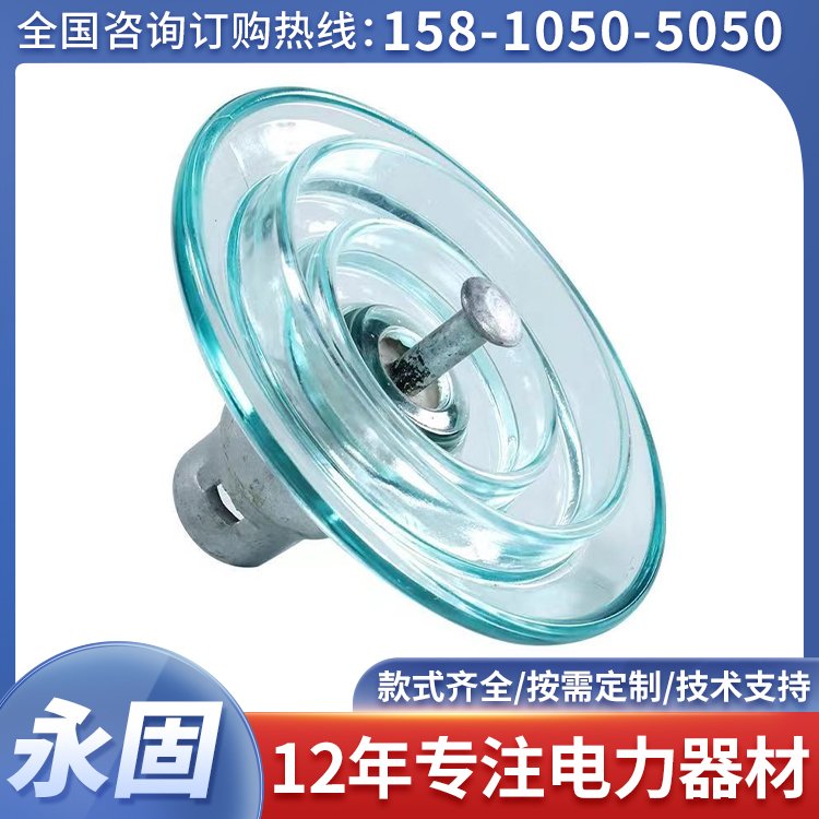 防污型玻璃绝缘子 高压线路悬式蓝色半透明钢化玻 璃绝 缘子生产