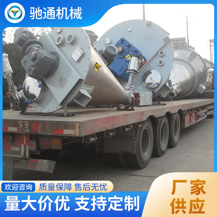 双螺旋锥形混合机品种齐全