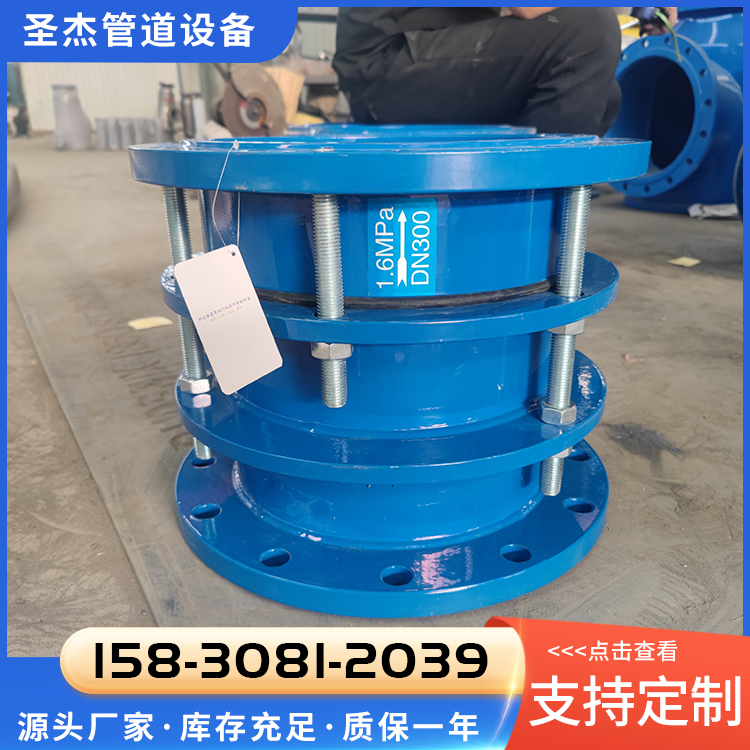 双法兰伸缩接头