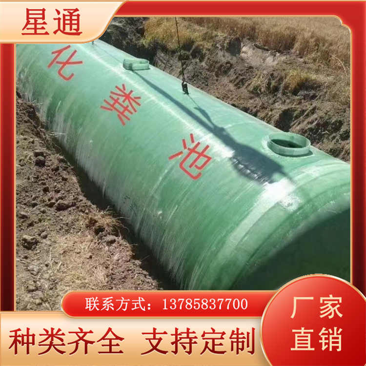 缠绕一体式 整体玻璃钢化粪池 学校 商场 大容量 厚度足 结实耐用