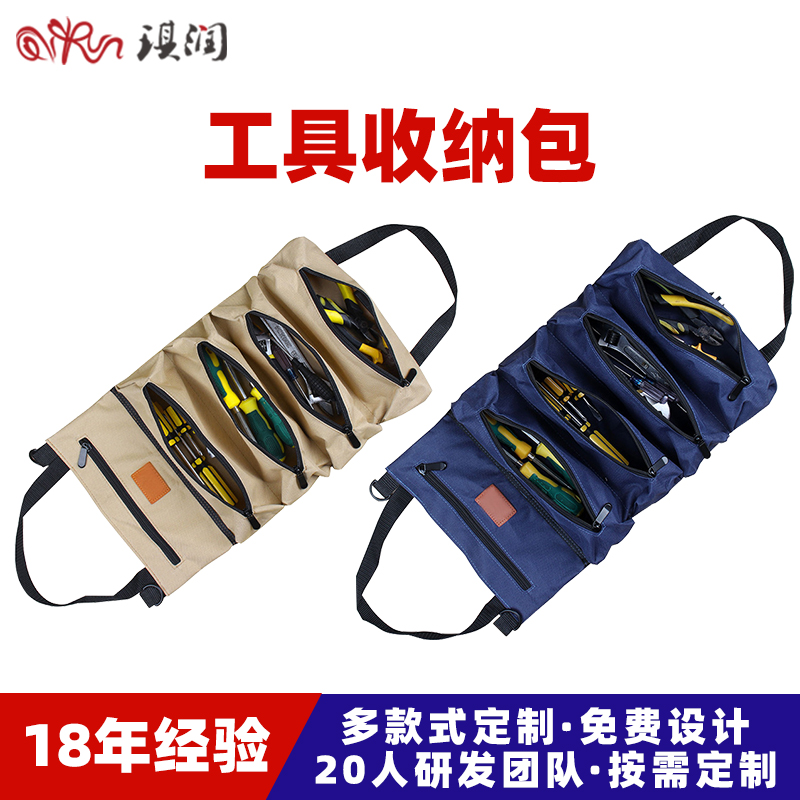 工厂定制热款五金工具包汽车维修工具袋车载电工工具包涤纶工具收纳包