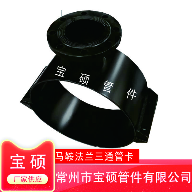 混凝土管全密封三通管卡 分水鞍座卡子 Q235碳钢材质 耐高压耐腐蚀