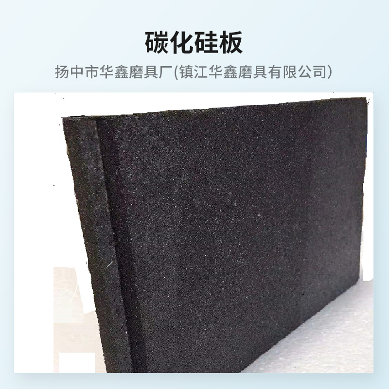 碳化硅板价格
