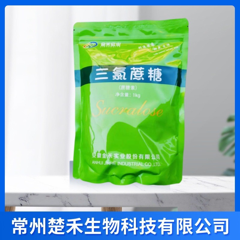 金禾三氯蔗糖  食品级甜味剂 蔗糖素 600倍甜度 欢迎咨询三氯蔗糖