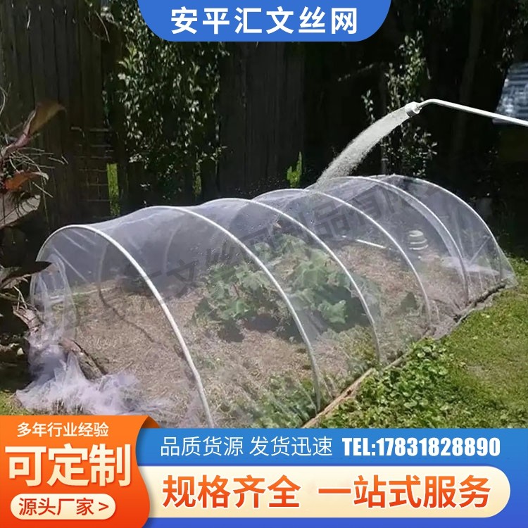 果树防虫网种植大棚尼龙网 养殖围网跨境切片防虫网罩