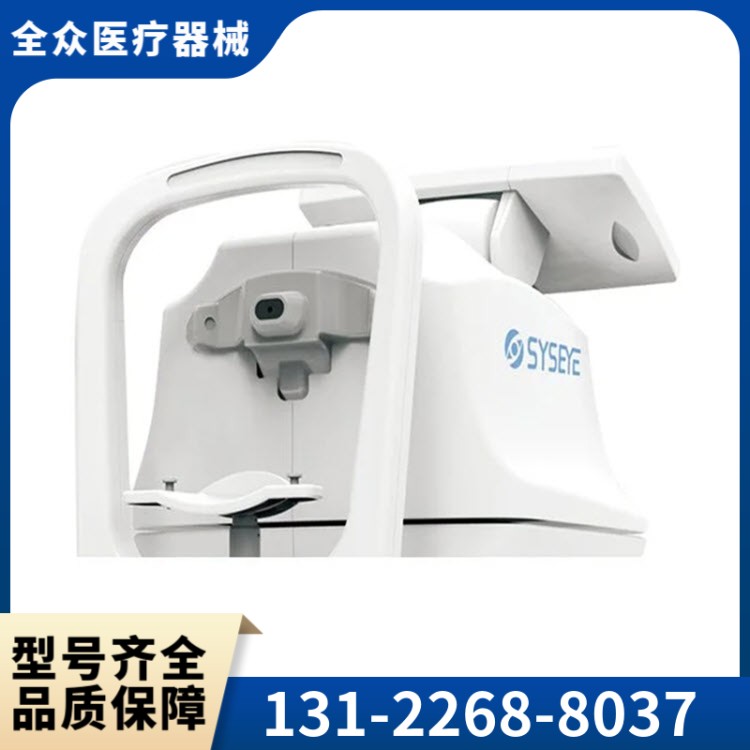 眼压计 全众医疗直供厂家